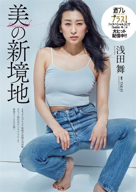 浅田舞の巨乳おっぱい水着＆お尻食い込み！写真集エロ画像180枚